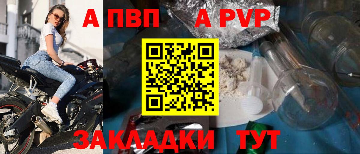 А ПВП Crystall Сызрань