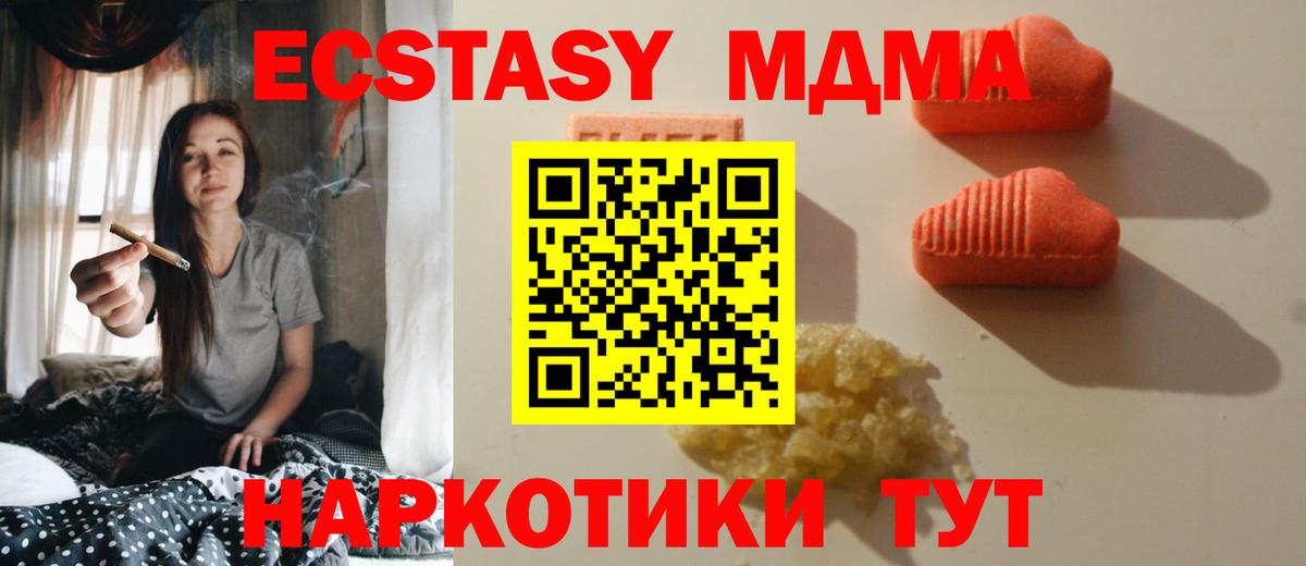 Сызрань  мега рабочий сайт  Вход с VPN  Ecstasy 99%  ЭКСТАЗИ 