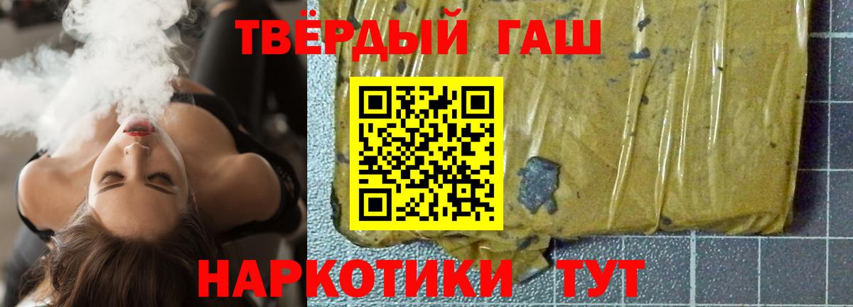 Гашиш гашик  ГАШИШ  ГАШИШ hashish  Сызрань  Вход с VPN 