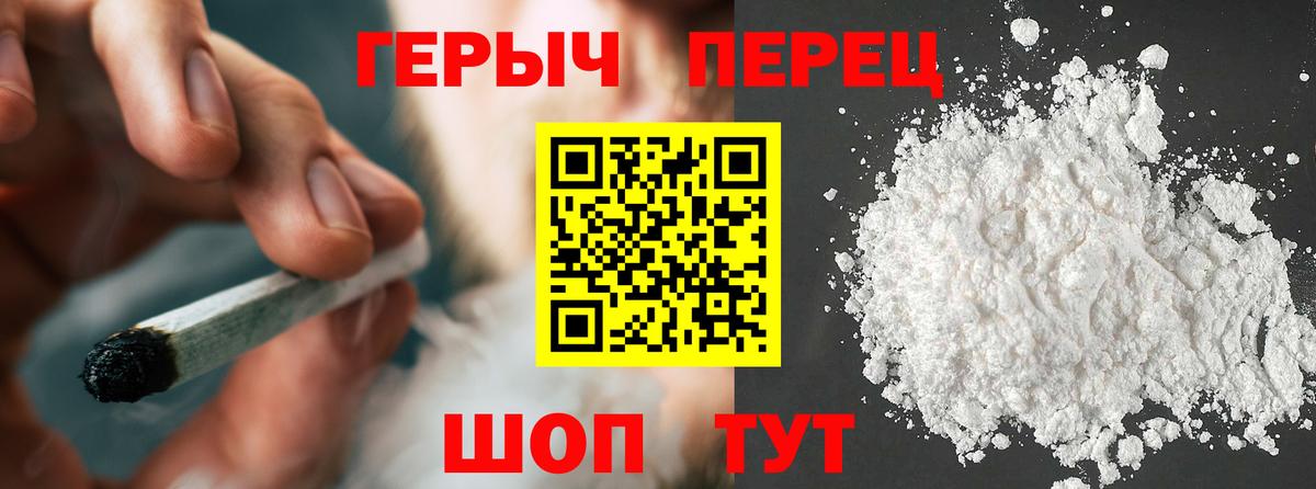 ГЕРОИН Heroin Сызрань