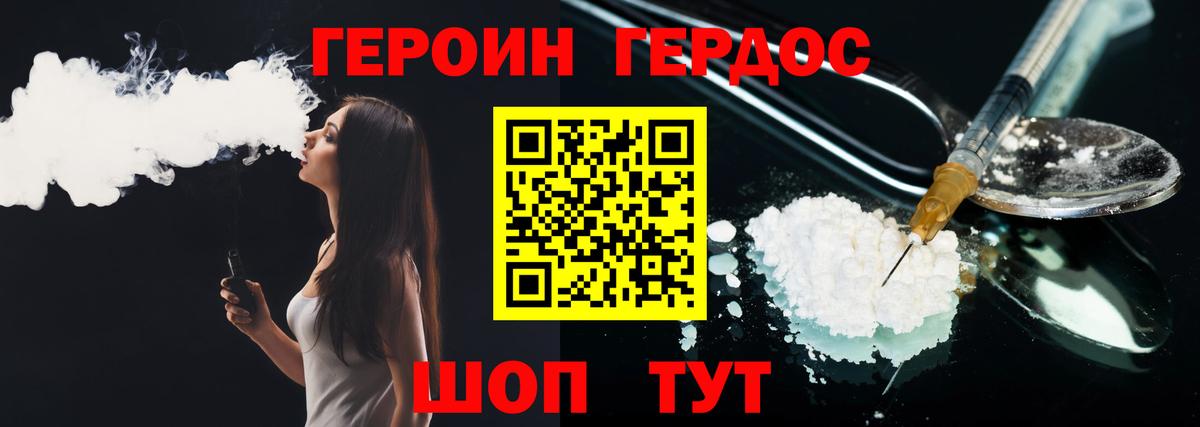 Сызрань  ГЕРОИН  Вход с VPN  ГЕРОИН VHQ 