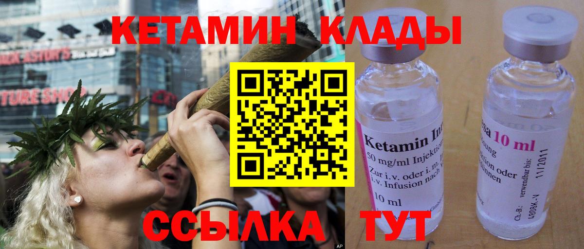 КЕТАМИН ketamine  Вход с VPN  hydra вход  КЕТАМИН VHQ  Сызрань 