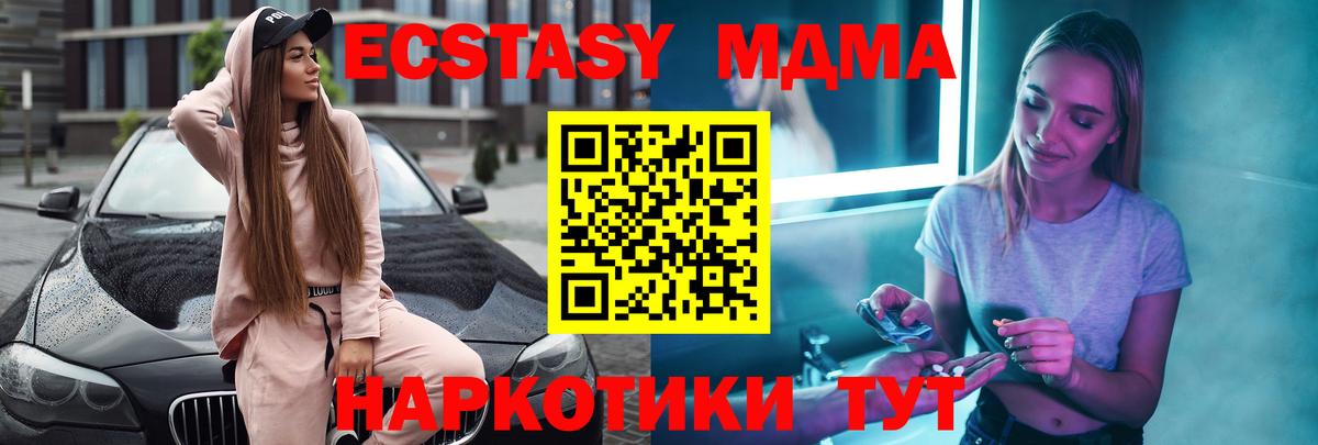 Сызрань  MDMA Molly  МДМА VHQ  Вход с VPN 
