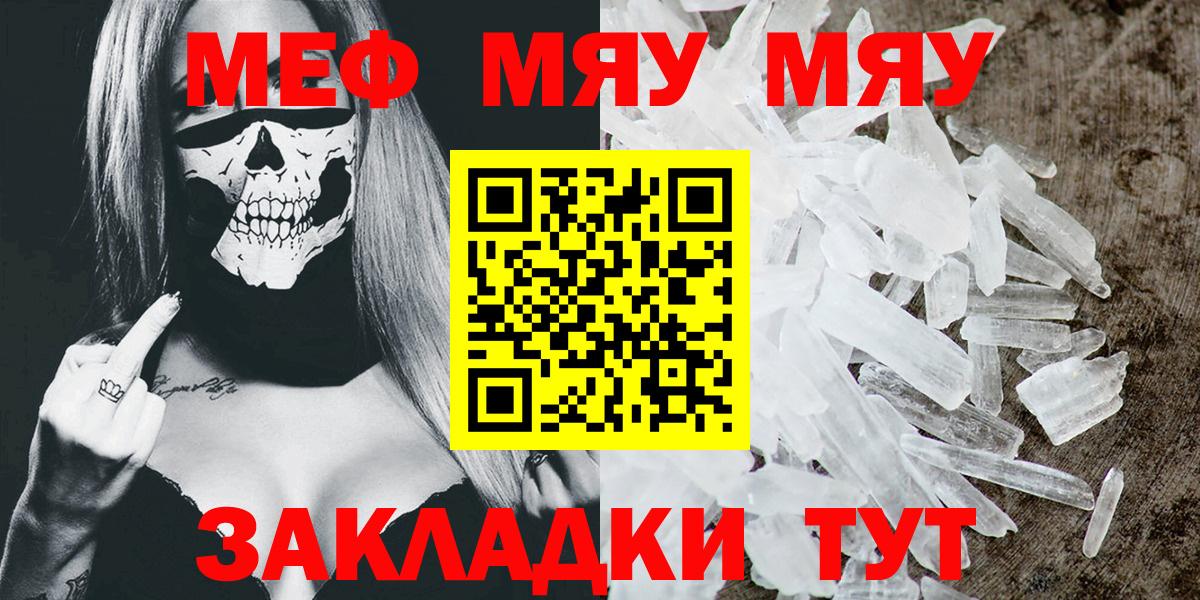 Меф Сызрань