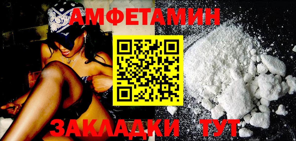 Метамфетамин мет  Метамфетамин мет  Сызрань  Вход с VPN 