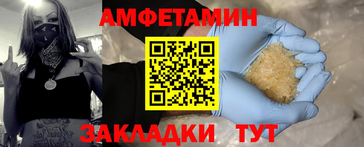 МЕТАМФЕТАМИН винт Сызрань