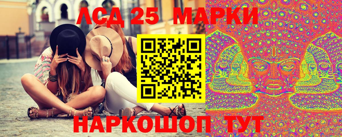 Марки 25I-NBOMe  Марки 25I-NBOMe 1,8мг  Марки 25I-NBOMe 1,8мг  купить закладку  Сызрань  Вход с VPN 